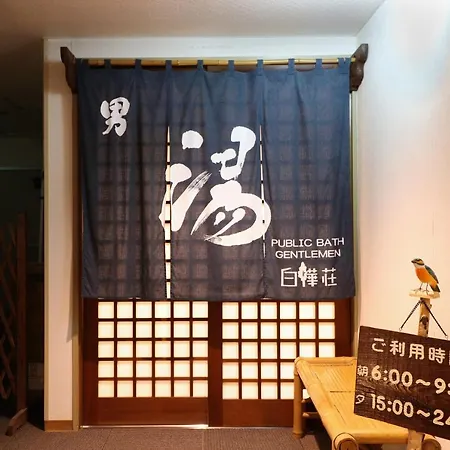Hotel Shirakabaso Shigakogen Yamanouchi  Exterior photo